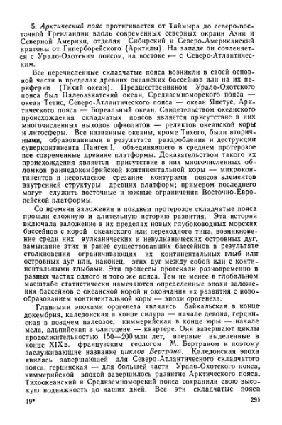 Файл:Geotektonika with geodynamika Hain Lomidze 1995year.djvu