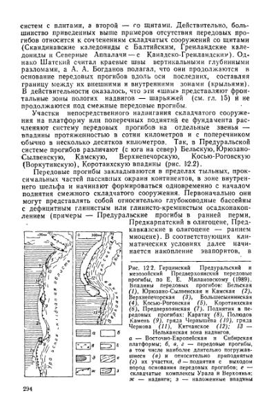 Файл:Geotektonika with geodynamika Hain Lomidze 1995year.djvu