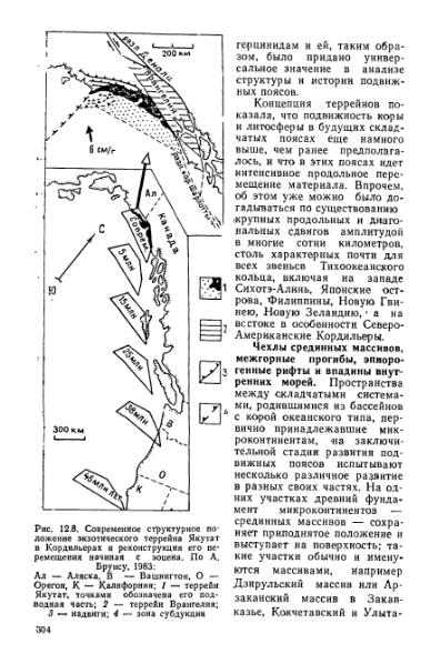 Файл:Geotektonika with geodynamika Hain Lomidze 1995year.djvu
