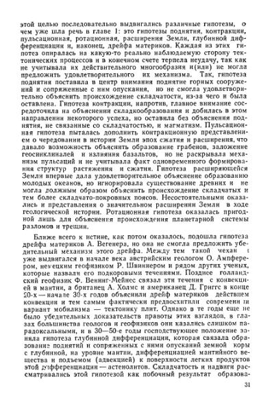 Файл:Geotektonika with geodynamika Hain Lomidze 1995year.djvu