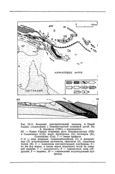 Файл:Geotektonika with geodynamika Hain Lomidze 1995year.djvu