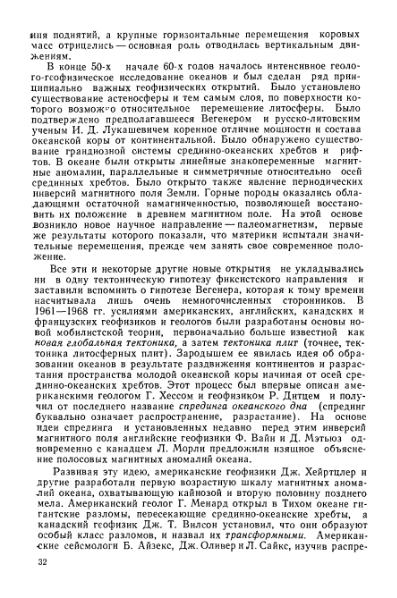 Файл:Geotektonika with geodynamika Hain Lomidze 1995year.djvu