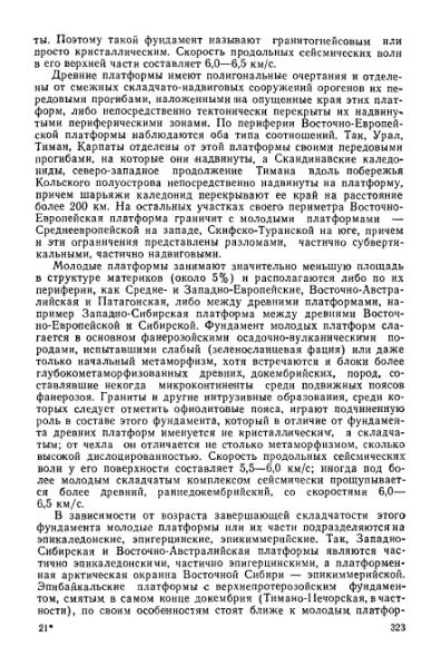 Файл:Geotektonika with geodynamika Hain Lomidze 1995year.djvu