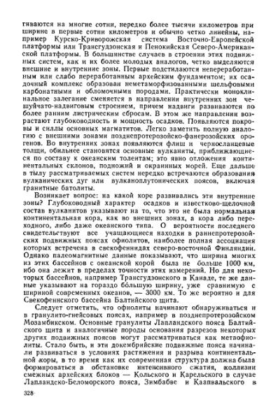 Файл:Geotektonika with geodynamika Hain Lomidze 1995year.djvu