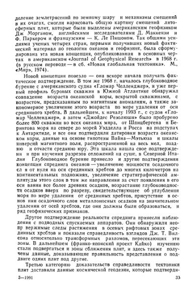 Файл:Geotektonika with geodynamika Hain Lomidze 1995year.djvu