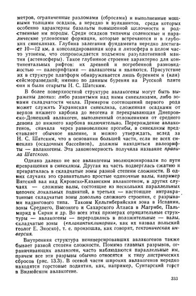 Файл:Geotektonika with geodynamika Hain Lomidze 1995year.djvu