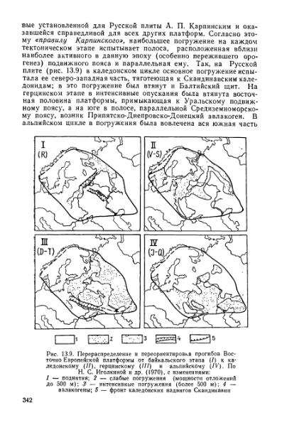 Файл:Geotektonika with geodynamika Hain Lomidze 1995year.djvu