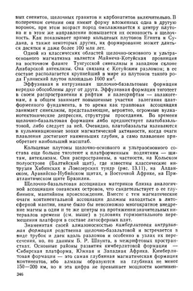Файл:Geotektonika with geodynamika Hain Lomidze 1995year.djvu