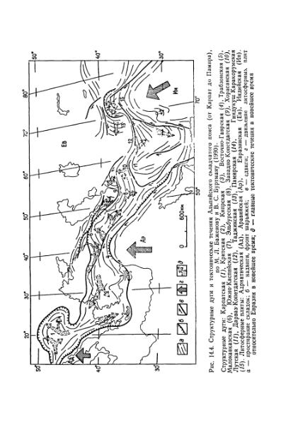 Файл:Geotektonika with geodynamika Hain Lomidze 1995year.djvu