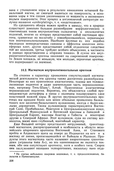 Файл:Geotektonika with geodynamika Hain Lomidze 1995year.djvu