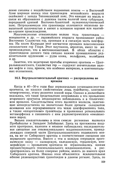 Файл:Geotektonika with geodynamika Hain Lomidze 1995year.djvu