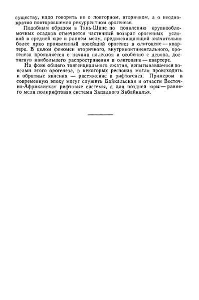Файл:Geotektonika with geodynamika Hain Lomidze 1995year.djvu