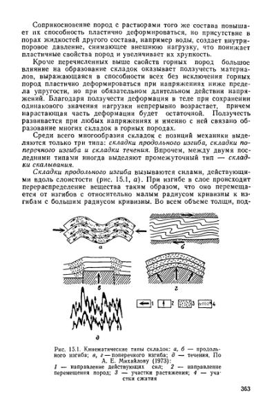 Файл:Geotektonika with geodynamika Hain Lomidze 1995year.djvu