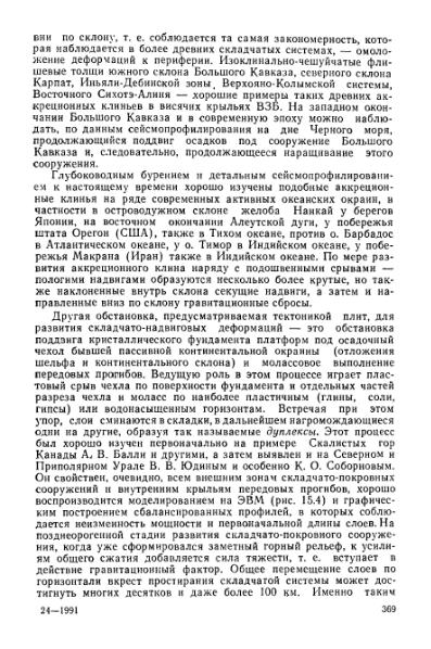 Файл:Geotektonika with geodynamika Hain Lomidze 1995year.djvu