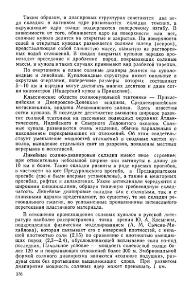 Файл:Geotektonika with geodynamika Hain Lomidze 1995year.djvu