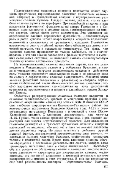 Файл:Geotektonika with geodynamika Hain Lomidze 1995year.djvu