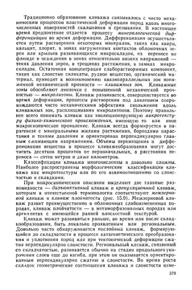 Файл:Geotektonika with geodynamika Hain Lomidze 1995year.djvu
