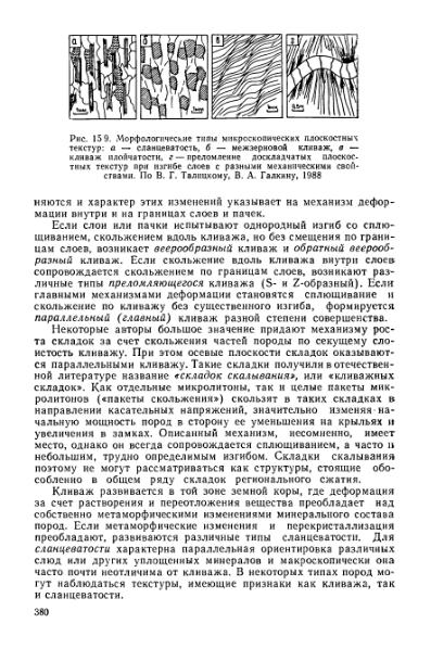 Файл:Geotektonika with geodynamika Hain Lomidze 1995year.djvu