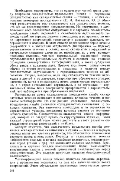 Файл:Geotektonika with geodynamika Hain Lomidze 1995year.djvu