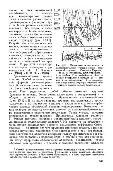 Файл:Geotektonika with geodynamika Hain Lomidze 1995year.djvu