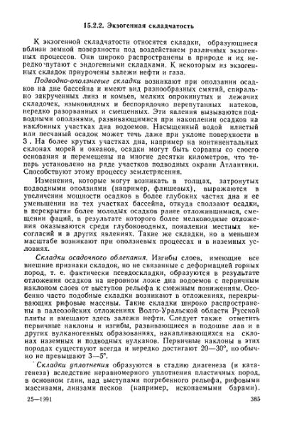 Файл:Geotektonika with geodynamika Hain Lomidze 1995year.djvu