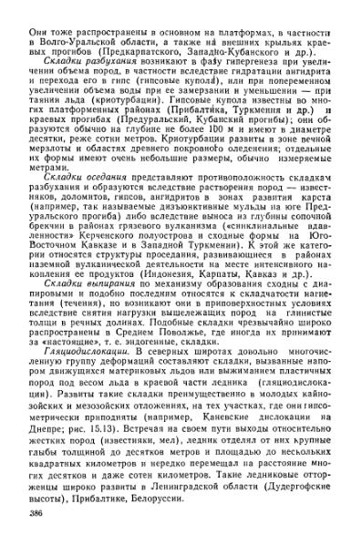 Файл:Geotektonika with geodynamika Hain Lomidze 1995year.djvu