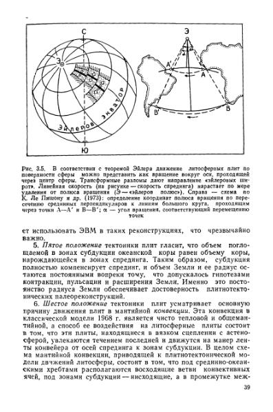Файл:Geotektonika with geodynamika Hain Lomidze 1995year.djvu