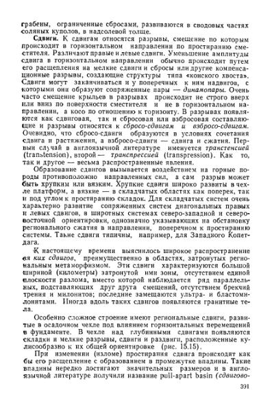 Файл:Geotektonika with geodynamika Hain Lomidze 1995year.djvu