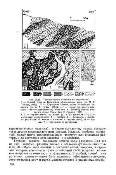 Файл:Geotektonika with geodynamika Hain Lomidze 1995year.djvu