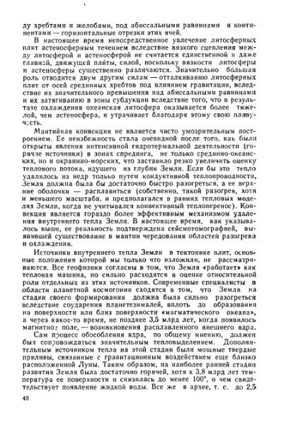 Файл:Geotektonika with geodynamika Hain Lomidze 1995year.djvu