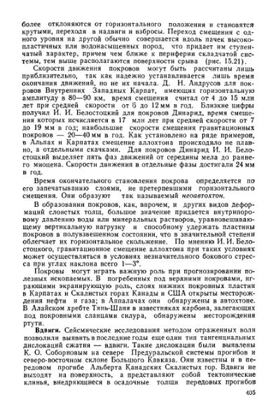 Файл:Geotektonika with geodynamika Hain Lomidze 1995year.djvu