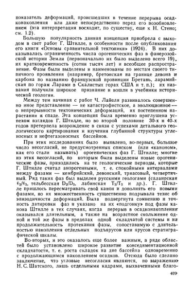 Файл:Geotektonika with geodynamika Hain Lomidze 1995year.djvu