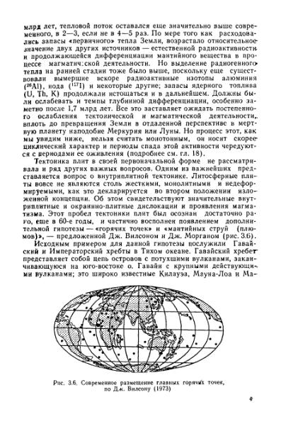 Файл:Geotektonika with geodynamika Hain Lomidze 1995year.djvu