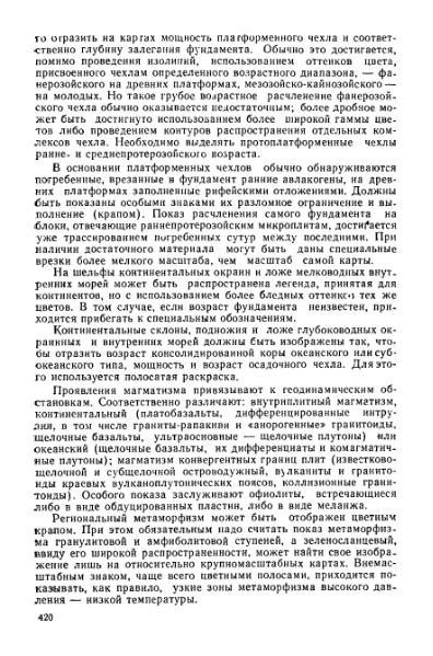Файл:Geotektonika with geodynamika Hain Lomidze 1995year.djvu