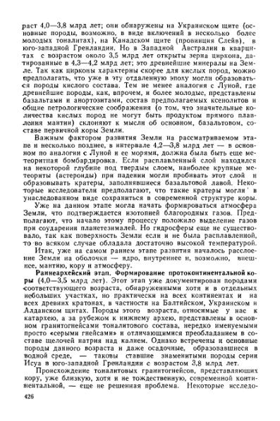 Файл:Geotektonika with geodynamika Hain Lomidze 1995year.djvu
