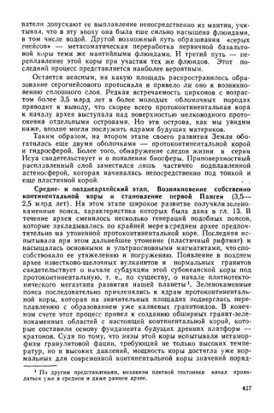 Файл:Geotektonika with geodynamika Hain Lomidze 1995year.djvu