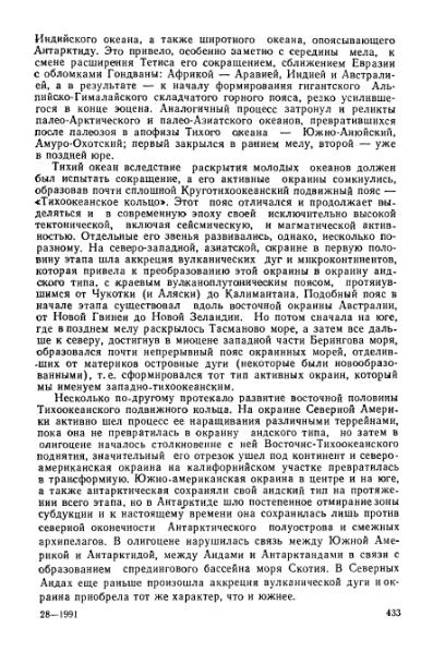 Файл:Geotektonika with geodynamika Hain Lomidze 1995year.djvu