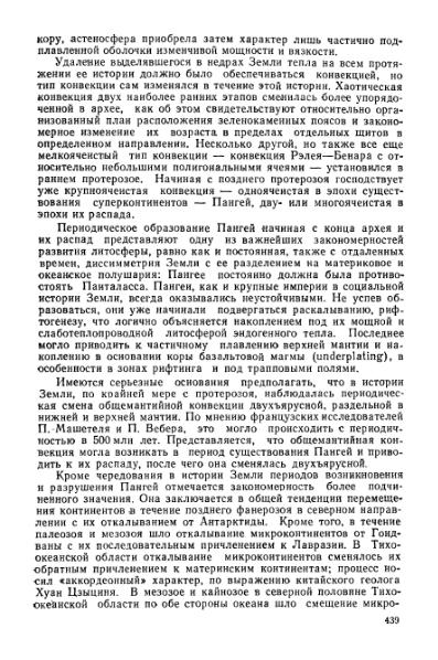 Файл:Geotektonika with geodynamika Hain Lomidze 1995year.djvu