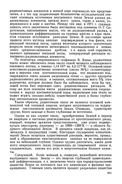 Файл:Geotektonika with geodynamika Hain Lomidze 1995year.djvu