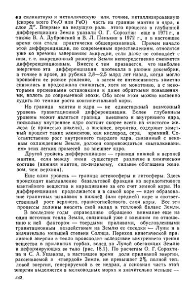 Файл:Geotektonika with geodynamika Hain Lomidze 1995year.djvu