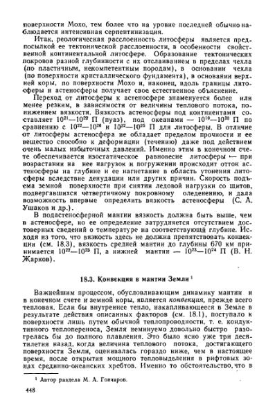 Файл:Geotektonika with geodynamika Hain Lomidze 1995year.djvu
