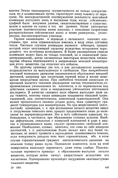 Файл:Geotektonika with geodynamika Hain Lomidze 1995year.djvu