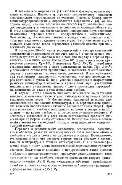 Файл:Geotektonika with geodynamika Hain Lomidze 1995year.djvu
