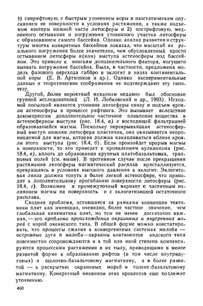 Файл:Geotektonika with geodynamika Hain Lomidze 1995year.djvu