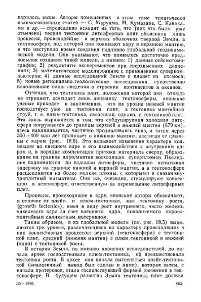Файл:Geotektonika with geodynamika Hain Lomidze 1995year.djvu