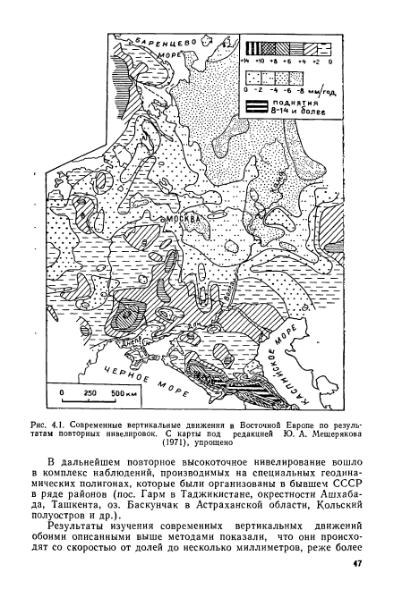 Файл:Geotektonika with geodynamika Hain Lomidze 1995year.djvu