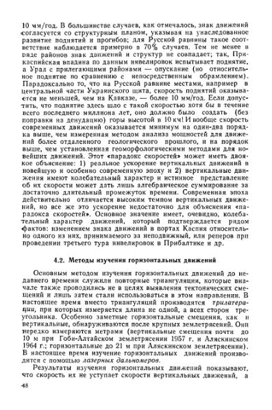 Файл:Geotektonika with geodynamika Hain Lomidze 1995year.djvu