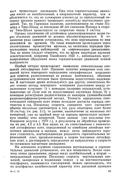 Файл:Geotektonika with geodynamika Hain Lomidze 1995year.djvu