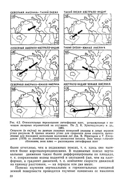 Файл:Geotektonika with geodynamika Hain Lomidze 1995year.djvu