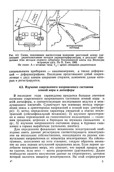 Файл:Geotektonika with geodynamika Hain Lomidze 1995year.djvu
